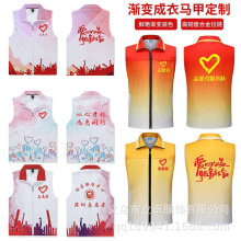 全身印彩色马甲定制党员义工志愿者马夹活动宣传背心图案均可定制