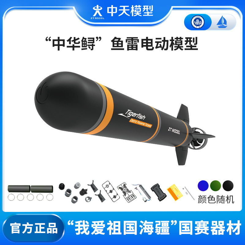 I Love My Country's Maritime Territory, Chinese Electric Model Torpedo Boats, Door-Avoiding Navigation Competition Submarine Toys