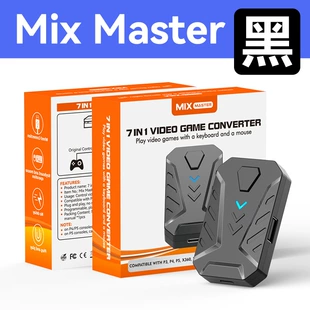 跨 border explosion PS4-host and mouse converter throne for PS3/PS4/PS5/XBOXONE/SWITCH