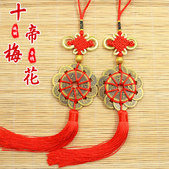Pure copper Ten Emperors Plum Blossom Boutique Phnom Penh Knot Five Emperors Money Car Hanging Home Feng Shui Pendant Five Emperors Money Pendant Wholesale