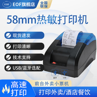 58mm Thermal Bluetooth Printer Supermarket Receipt Printer Bluetooth Kitchen Takeaway Order Cashier Receipt Machine
