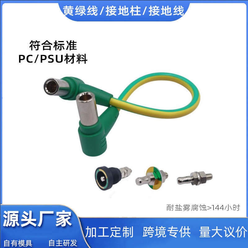 Source Factory M6 Grounding Post Defibrillator M4M5 Connector Hanging Tower Yellow-Green Wire Spring Wire Potential Terminal Socket