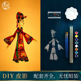 皮影戏diy小工具套装八色颜料染色笔拼装皮影固定钉厂家批发23cm