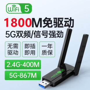 Driver-Free USB Wireless Network Card Gigabit 5g Desktop Computer Wifi Transmitter Receiver