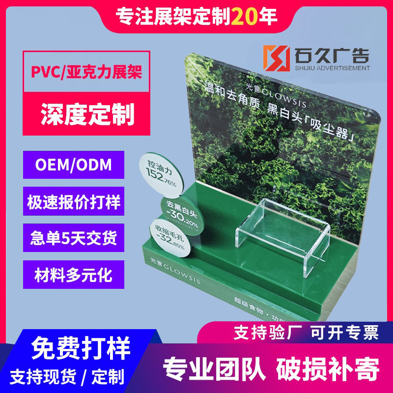 Customized Vertical Pvc Acrylic Stall Display Stand Shopping Mall Display Cabinet Product Display Stand Cosmetics Exhibition Stand