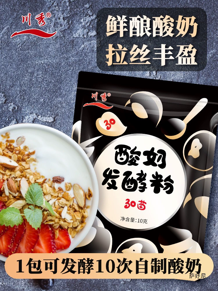 30 молочных йогуртов, бифидобактерий, бытовой йогурт, пробиотик, йогурт, машина для ферментации, порошок
