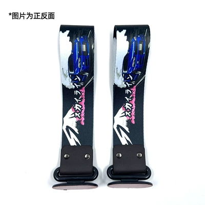 Trailer rope/net/strap — belt insurance front bumper lip - sakura-gtr