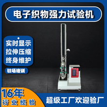 电子织物强力试验机 180°剥离强度试验机 拉力测试仪 拉力机批发