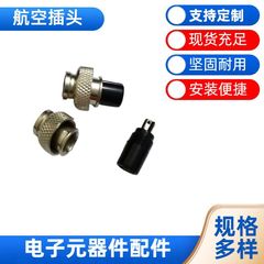 防水オスメスドッキングプラグ航空ソケットコネクタ工業オスメスヘッドバー形コネクタメーカーカスタマイズ