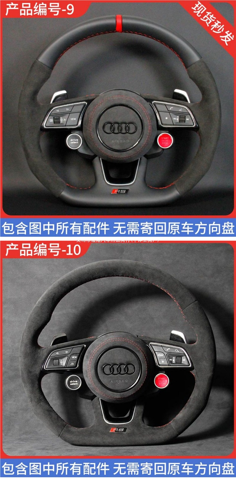 Compatible with Audi A4L Q5 A6L A7 Q3 Q2L TT, modified to the new R8 one-touch start steering wheel assembly