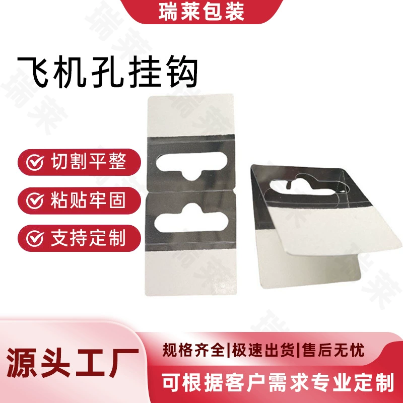 Самоклеящийся крючок ПЭТ самолет отверстие крючок сильная высоковязкость ПВХ прозрачный упаковочный крючок круглое отверстие пластиковая упаковочная коробка
