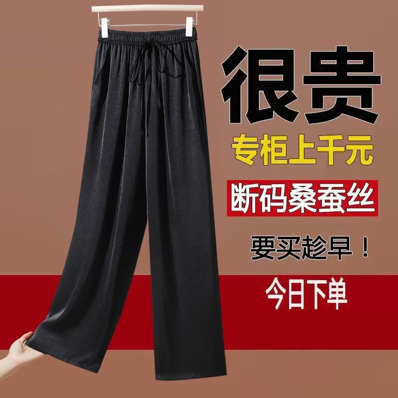 Silk Xiangyun Wide-Leg Pants for Women, Summer Thin Straight-Leg Pants, High-Waisted Loose Slimming Mulberry Silk Cropped Casual Pants