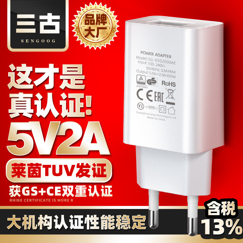 5V2A Eu German European Mobile Phone Charger Gs Certified USB Charging Head Tuv Power Adapter Ce Certified