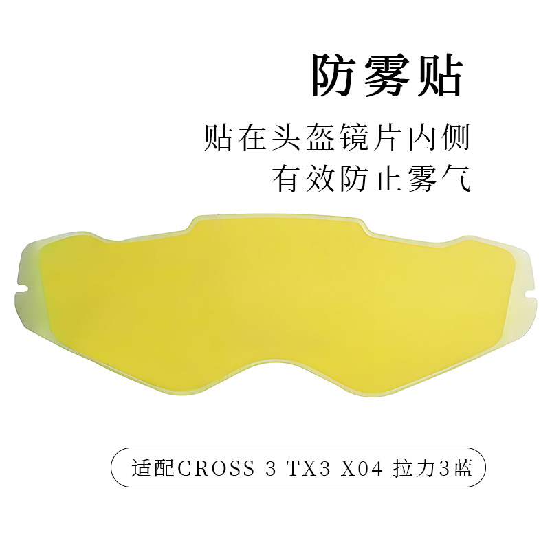 Helmet Lens Clip-On Anti-Fog Sticker Ttrevo Sr10 Hj42 I3 I71 808 910 Mt28B R1