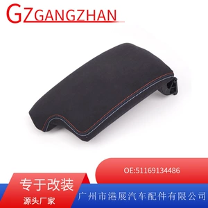 Suitable for Bmw 3 Series E90E91E92E93 Armrest Box Cover, Suede Modified Armrest Box 51169134486