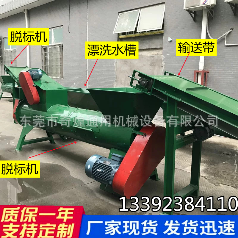 热品 瓶砖脱标机矿泉水瓶自压粉碎机圆瓶扁瓶脱标机饮料瓶破碎机