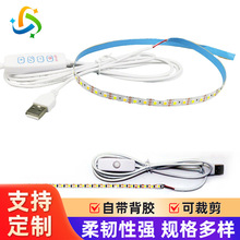 灯光画灯条USB灯带贴片LED软灯条白光暖双色5V补光灯自带背胶背光