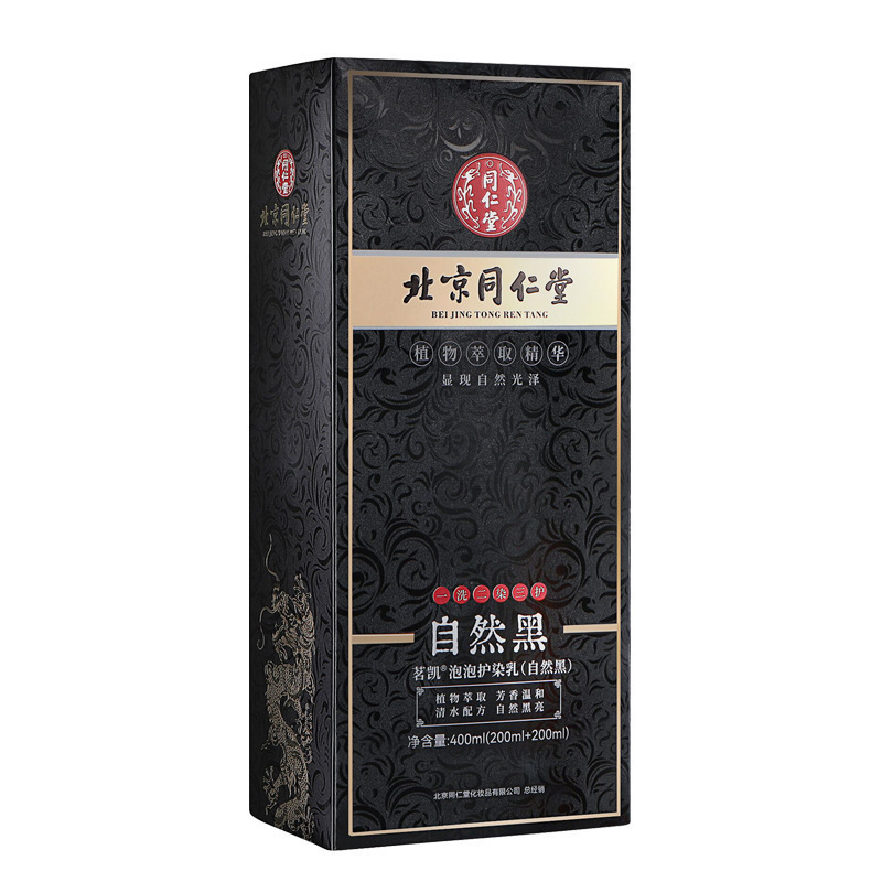 染毛剤北京同仁堂自然黒大容量白髪変黒髪同仁堂泡染毛ペーストは卸売りできる|undefined