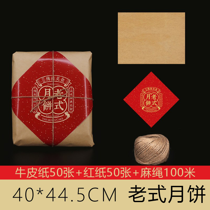 Embalaje de pasteles tradicionales de vacaciones Kraft Old Taste Old Peach Crispy Pastelería tradicional Wufu Embalaje de props de disparo