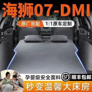 Byd Hiace 07Ev xüsusi şişmə matı, arxa avtomobil yastığı, 07Dmi yeddi nəfərlik