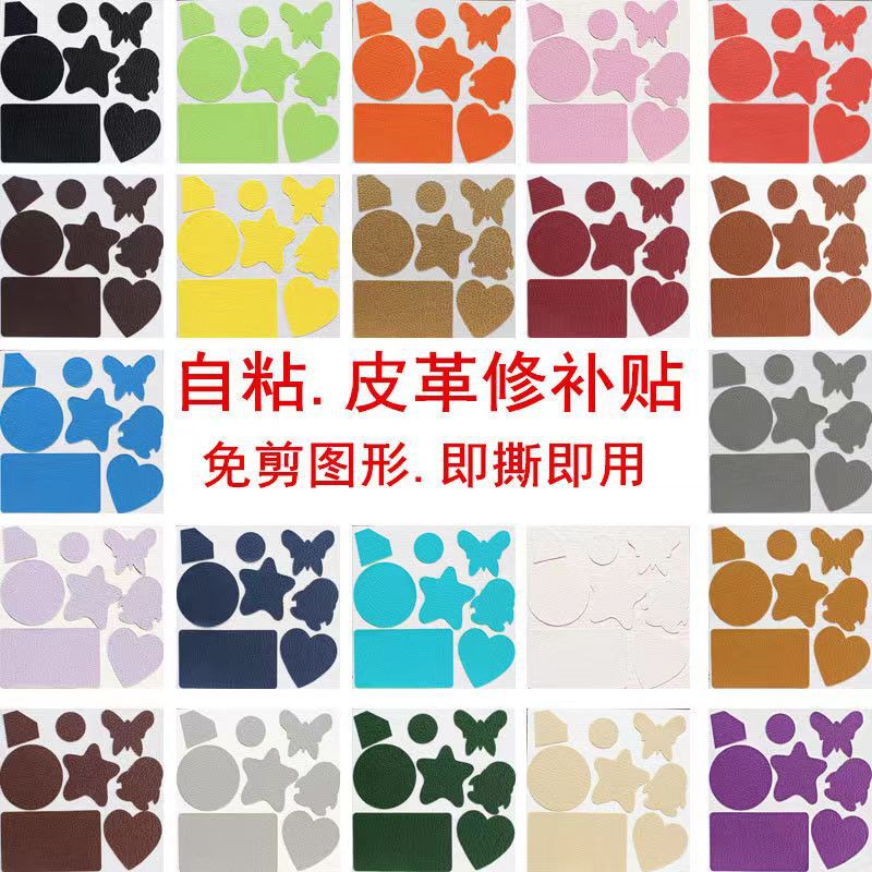 Self-Adhesive Leather Patch for Repairing Leather Sofa, Adhesive Backing, Patch Shape Pattern, Faux Leather for Repairing Holes in Headboard and Car Seat