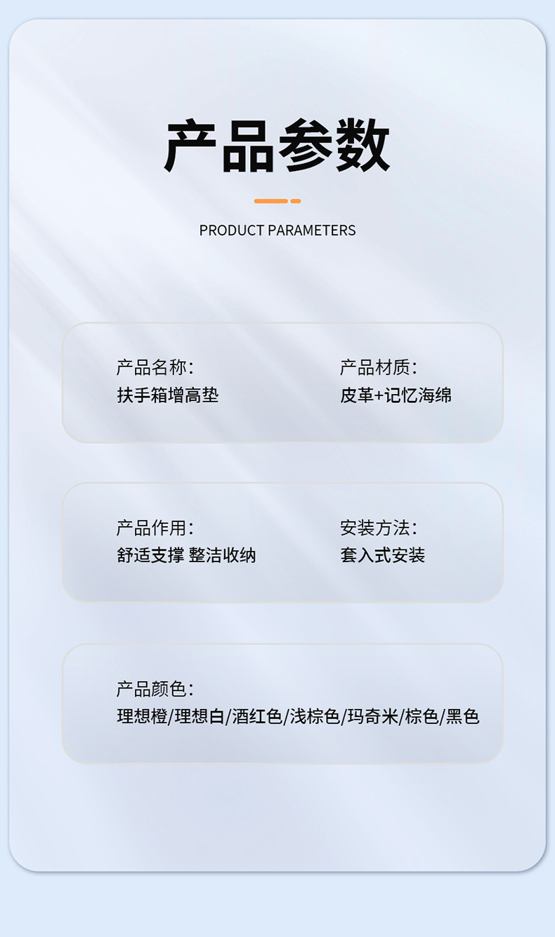 2025 New Protective Cover Storage Bag, High-End Leather Car Accessories, Central Car Armrest Box Heightening Pad Cover