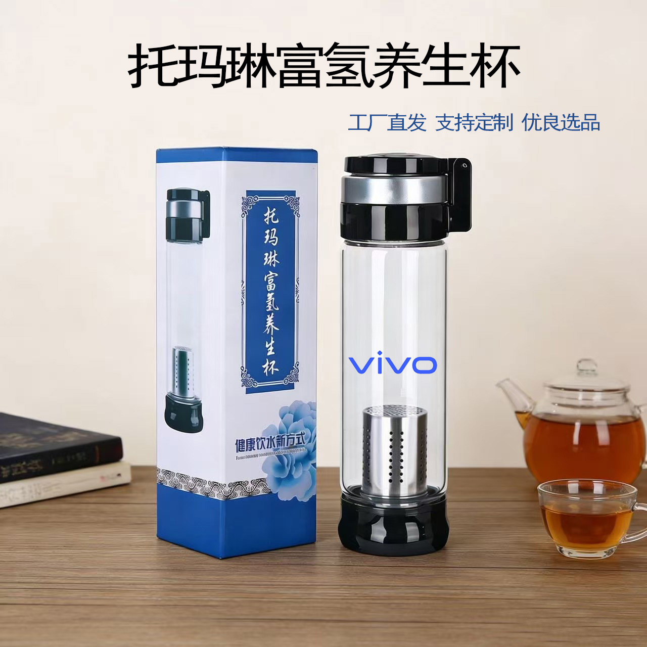 托玛琳富氢养生杯厂家批发玻璃杯随手杯带滤芯手提环双盖水杯
