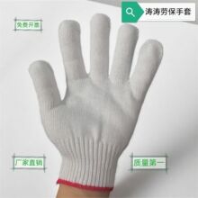 手套劳保防滑线手套耐磨批发白线棉线日常机修工厂耐用棉手套