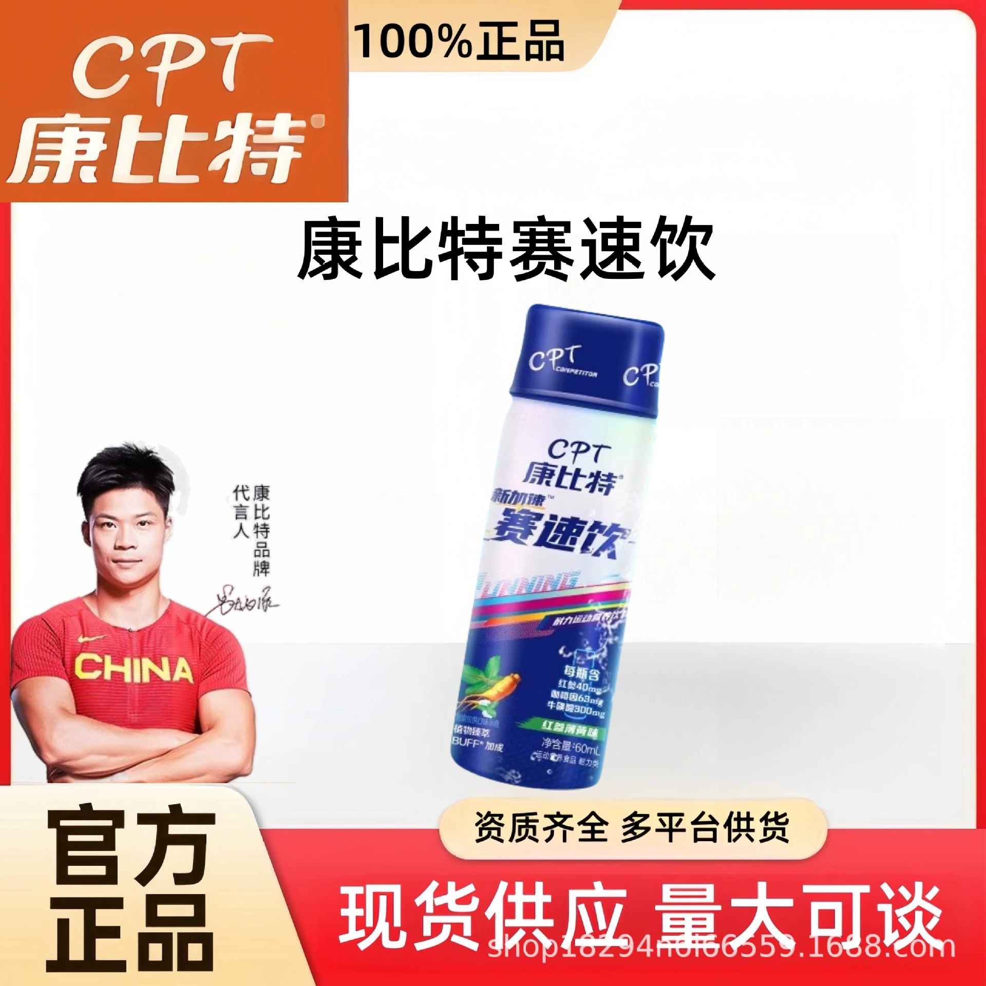 Спортивный функциональный напиток Combesai Speed Drink Marathon для тренировок и соревнований, стимулирующий потенциал, восполняющий электролиты и обеспечивающий энергию.