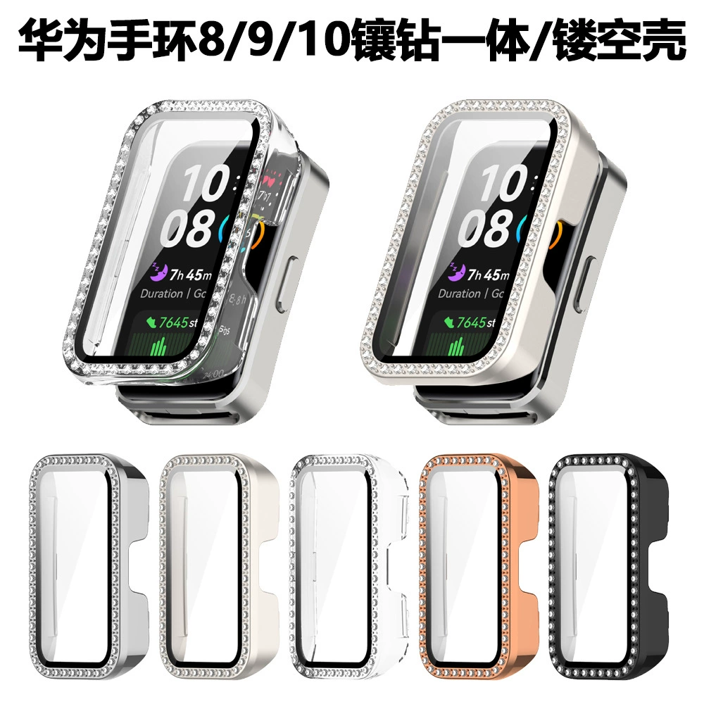 Применимо для Huawei Браслет 10 Однорядный бриллиантовый защитный корпус с ажурным браслетом Huawei 89 Корпус с бриллиантом из закаленной пленки