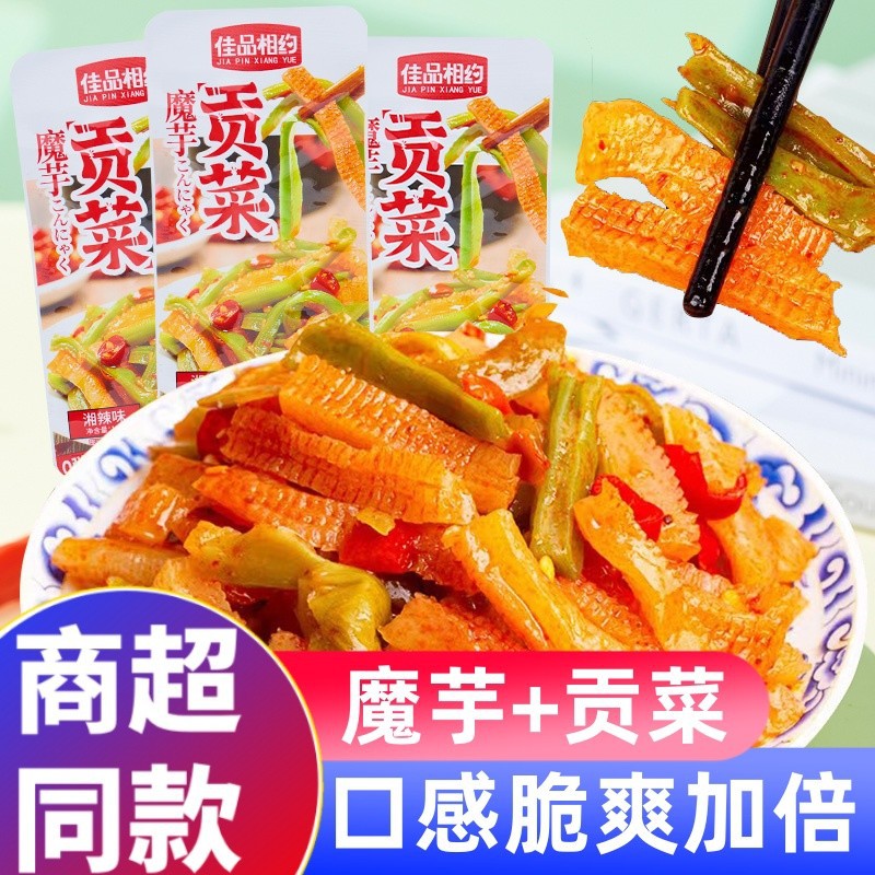Hunan Specialty Delicacies: Spicy and Crispy Konjac Vegetable Snacks, Individually Packaged Office Leisure Snacks