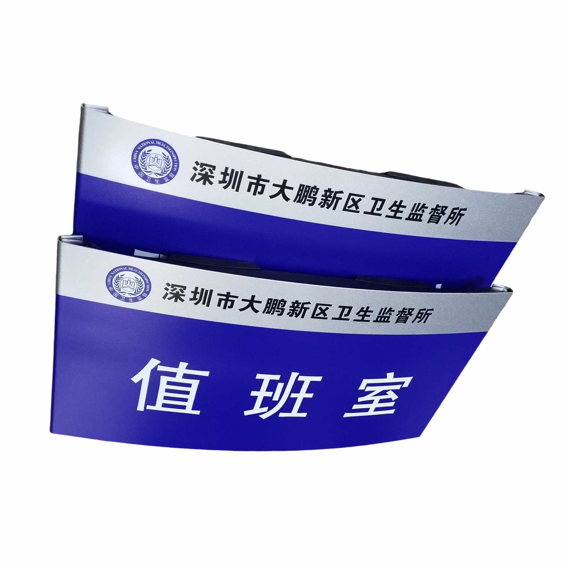 弧度铝合金科室牌 索引牌 值班室标牌 单位铝牌门卫标牌