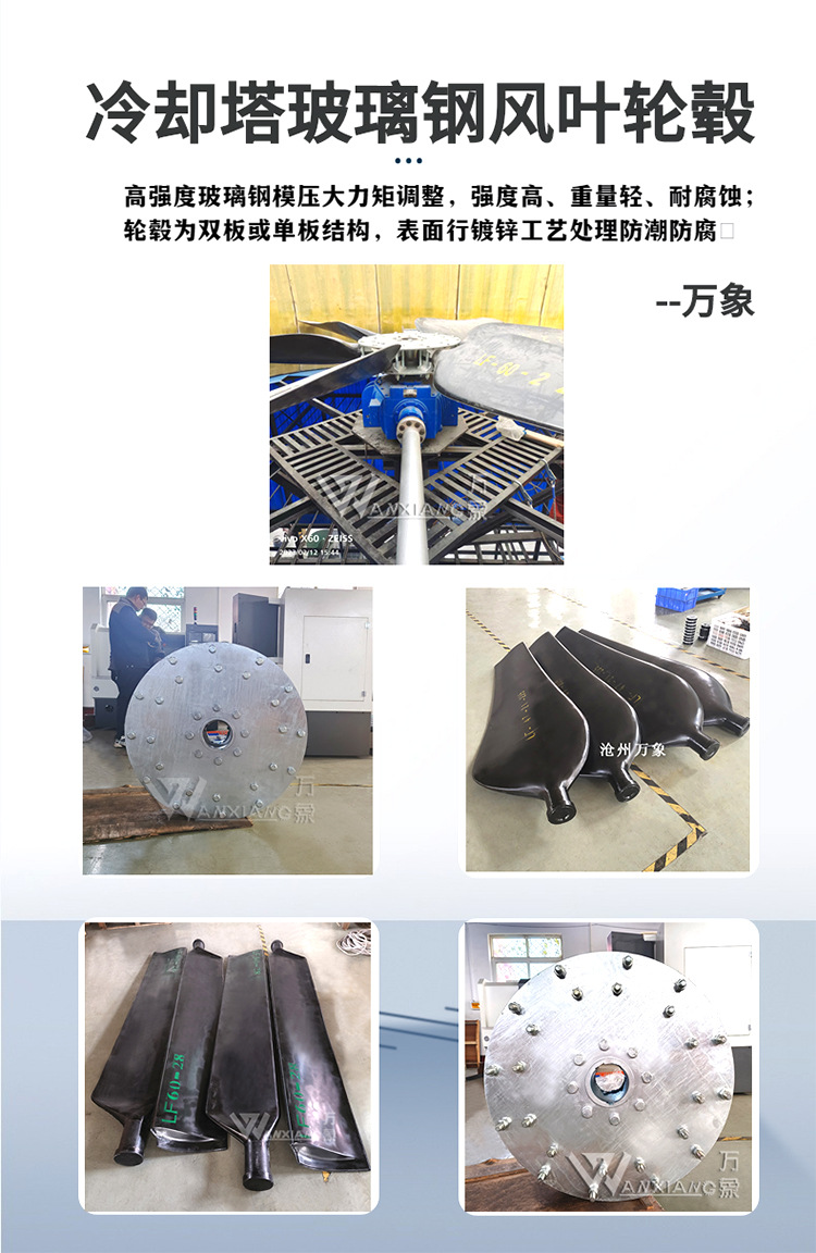 风叶轮毂
