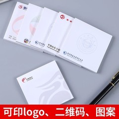 学校便利贴定 制印logo便签贴可粘公司便签本企业便签纸来图定 做