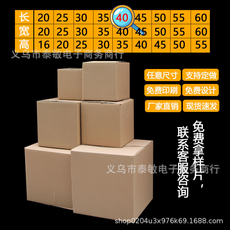 40系列纸箱批发五层加硬特硬空白无印刷瓦楞箱长度搬家包装