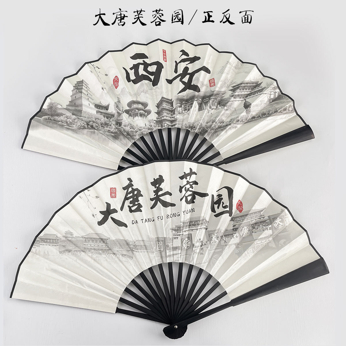 10inch 시안 남자 팬-M 잉크-04 당나라 무궁화 정원