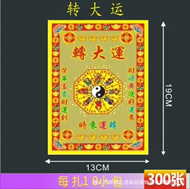 冥币/纸钱;纸扎祭祀用品;佛香/线香