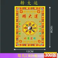 Бумага Lucky Gold 300 листов 8-дюймовая цветная золотая бумага для золочения высокого качества с рисунком художественной печати 19*13