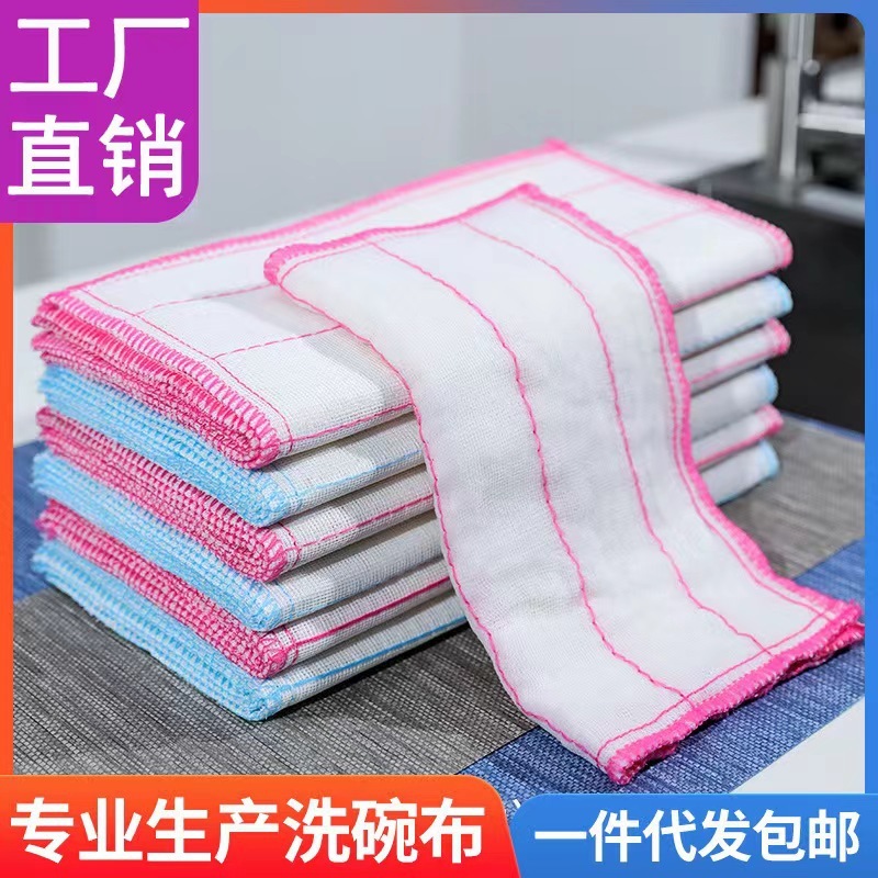 洗碗布抹布厨房专用不沾油易清洗吸水不掉毛加厚擦碗巾家用百洁布|undefined