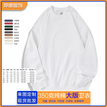 加厚纯棉圆领套头卫衣男士衣服宽松休闲外套工服作印logo加厚纯棉