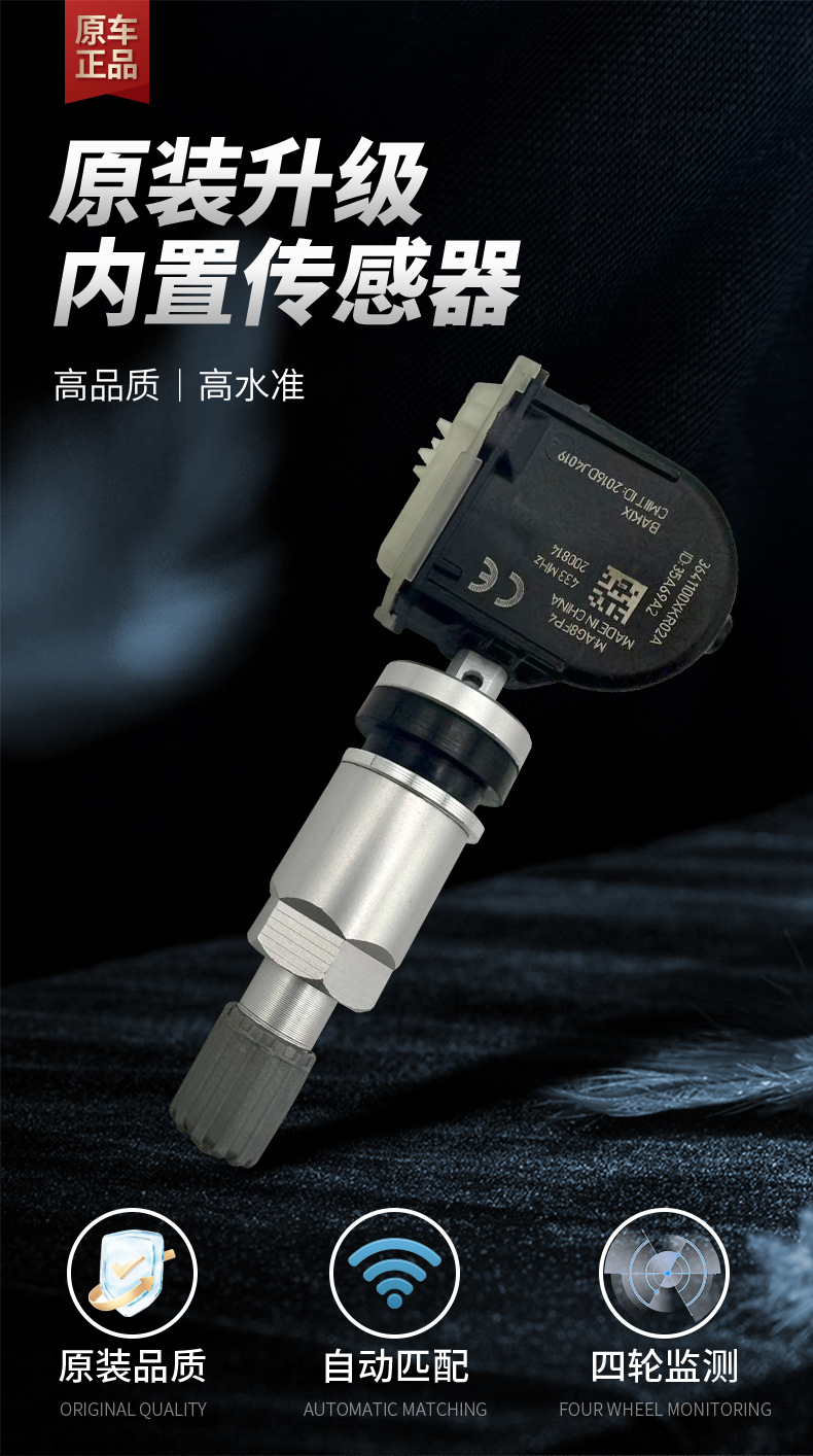 Suitable for Buick Tire Pressure Sensor 772 Regal Lacrosse Envision 773 Verano Gl8 Tire Pressure Monitoring Encore