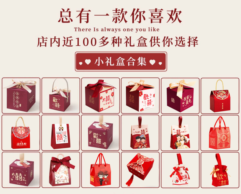 サム喜糖 キャンディー完成品ギフトボックス 砂糖入り 結婚式用キャンディー キャンディーボックス 婚約 高級 砂糖菓子包装|undefined
