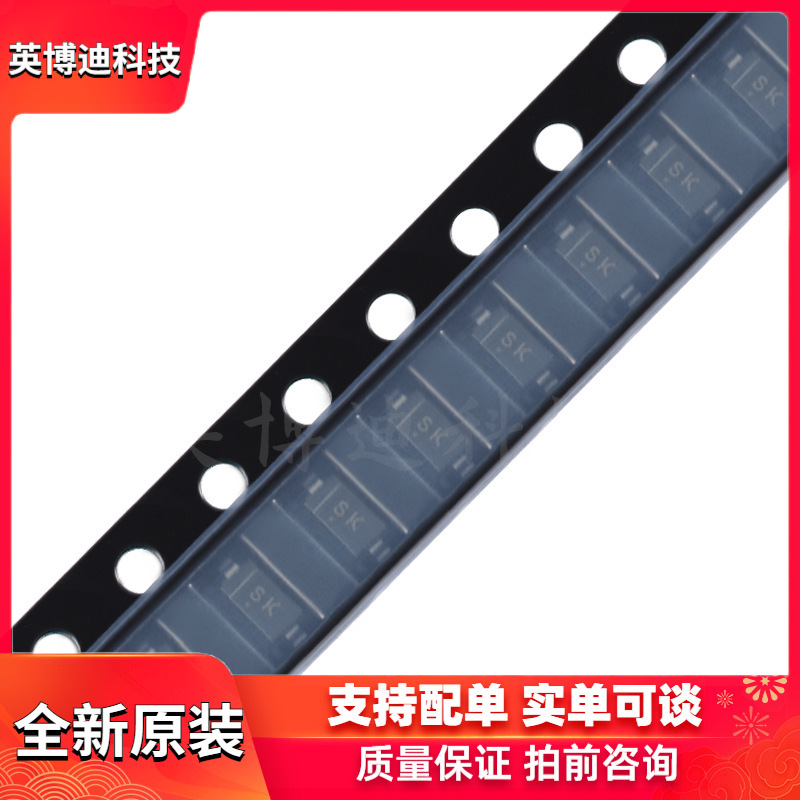原装正品 B5818W SK SOD-123 30V 1A肖特基二极管（10只）