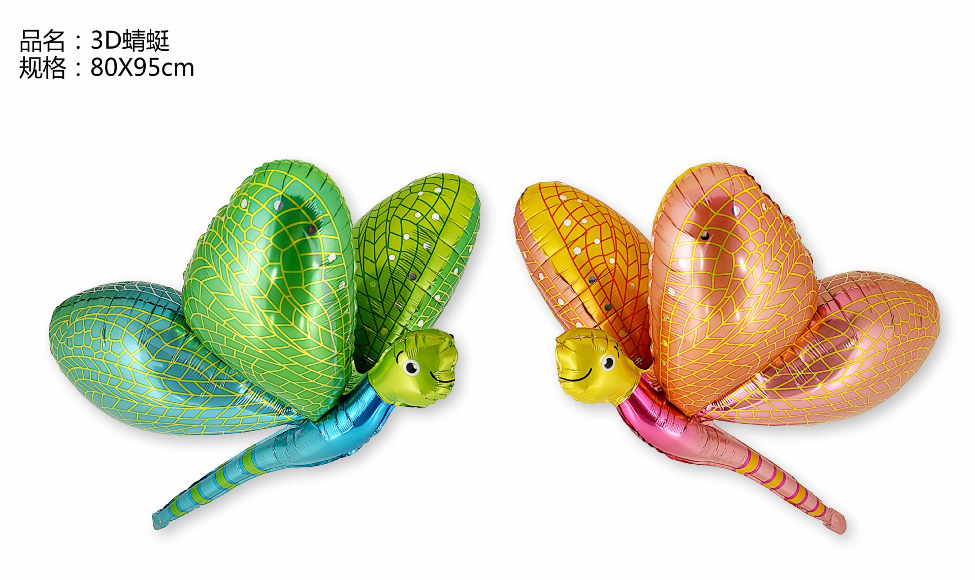 B1386  3D蜻蜓 3D Dragonfly (1)