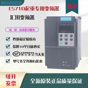 Huichuan inverter CS710-4T7.5GB lifting special inverter