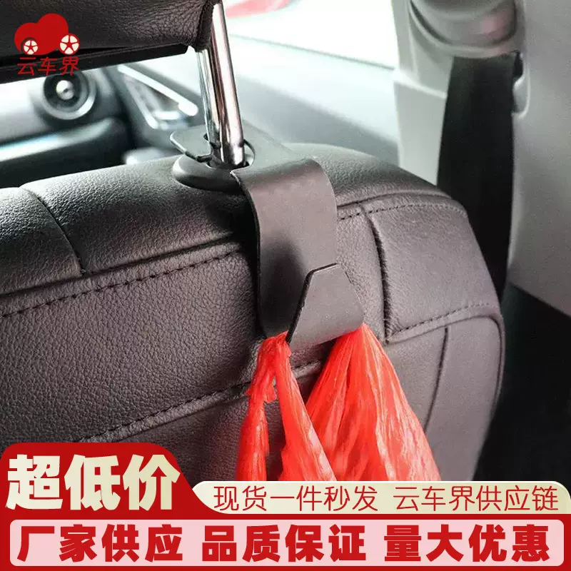 汽车座椅背挂钩车载多功能后座小挂钩隐藏式创意用品颈枕置物支架