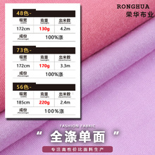 32支全涤单面汗布 短涤纱针织面料100%涤平纹布涤单面针织布料