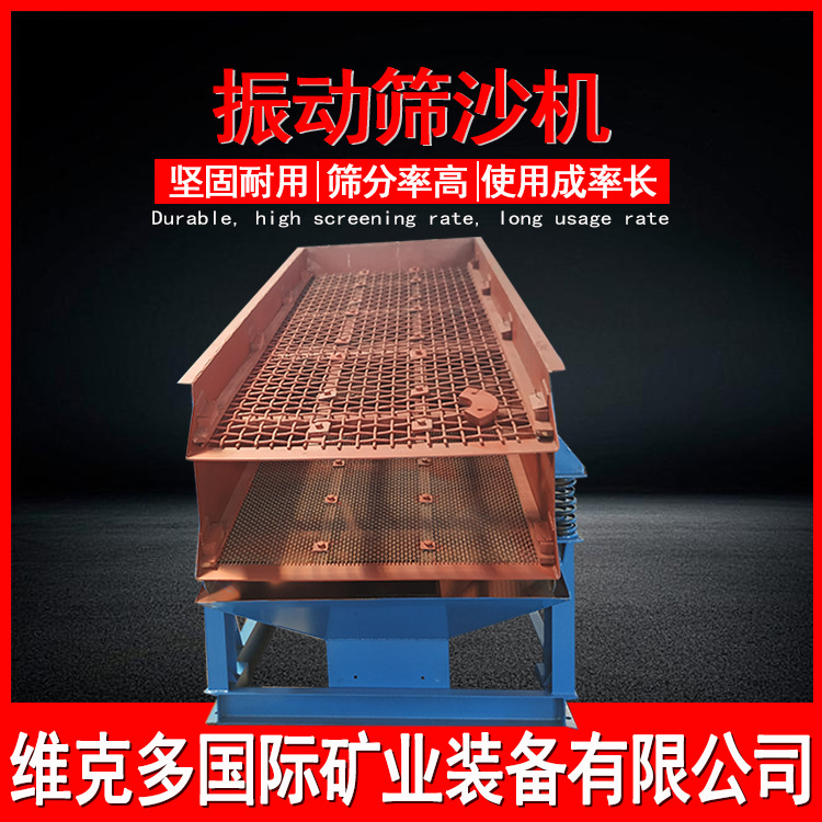 矿用振动筛沙机江西厂家 砂石分离震动筛分机 多层振动筛价格优惠