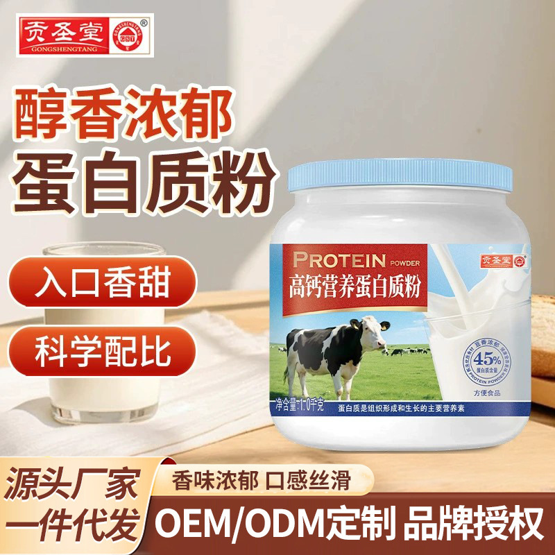 Protein Powder Wholesale Full Nutrition Blue Can Breakfast 1kg Gongshengtang Delivery Service for Students and Children Ready-To-Eat Protein Powder Wholesale Full Nutrition Blue Can Breakfast 1kg Gongshengtang Delivery Service for Students and Children Ready-To-Eat