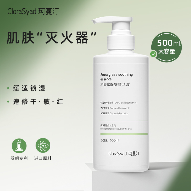 High-End Facial Essence for Professional Use, Centella Asiatica, Hydrating, Moisturizing, Soothing, and Stabilizing, Beauty Salon Skincare Product, Original Solution for Introduction